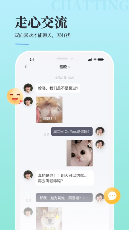 青藤之恋App截图3