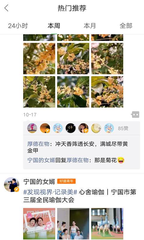 宁国论坛app最新版截图3