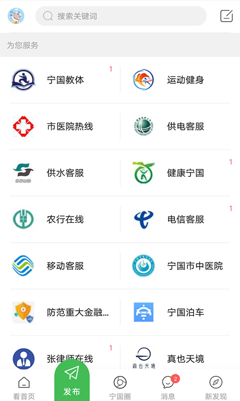 宁国论坛app最新版截图5