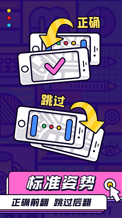 你比我猜游戏截图3