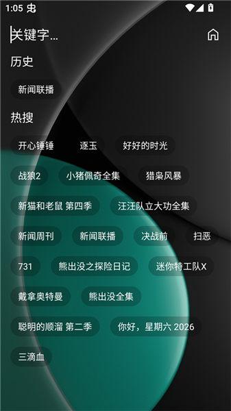 化神4K安卓版截图2
