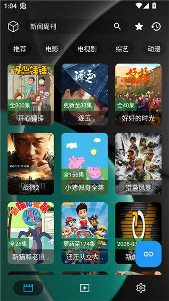 化神4K安卓版截图3