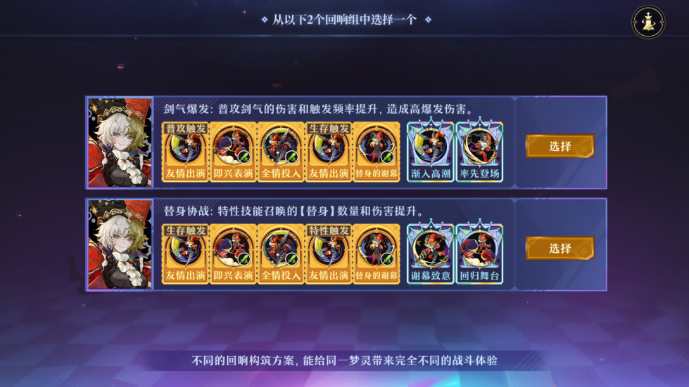 无尽梦回手游内测版下载截图2