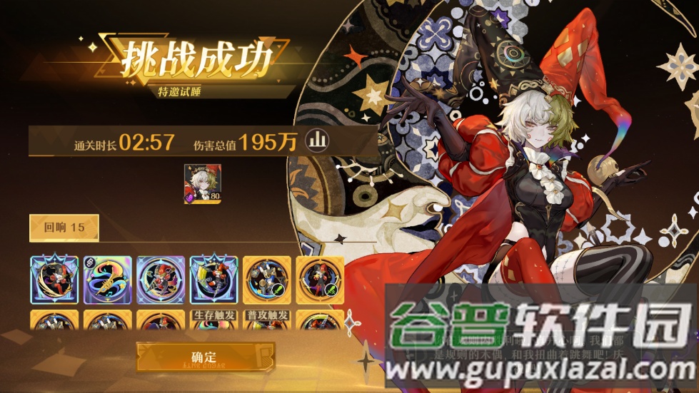 无尽梦回手游内测版下载截图4