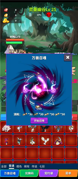契约之境安卓版截图1