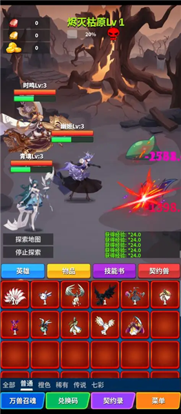 契约之境安卓版截图3