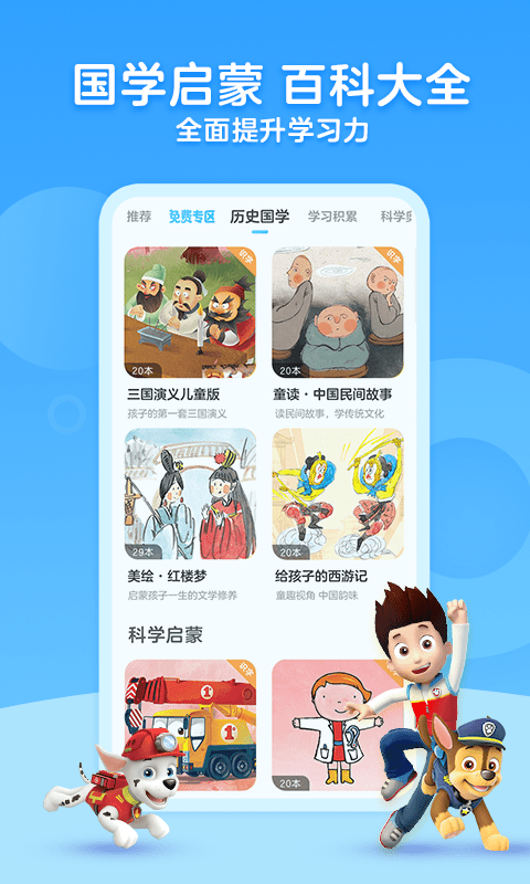 kada故事免费版(KaDa阅读)截图1