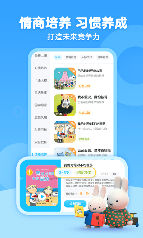 kada故事免费版(KaDa阅读)截图3