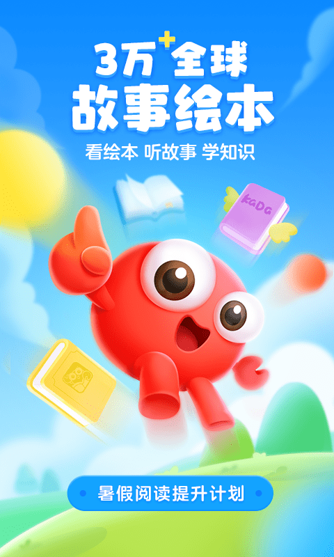 kada故事免费版(KaDa阅读)截图4