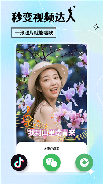 颜趣官方版截图3