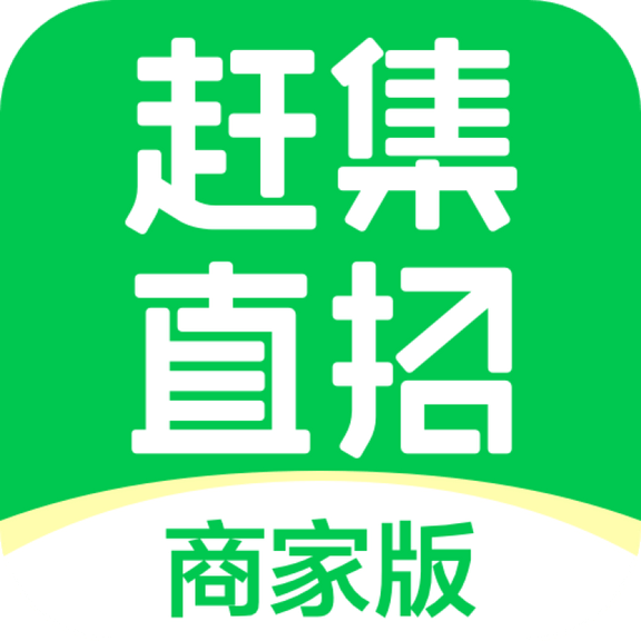 赶集直招商家版appv7.41.0