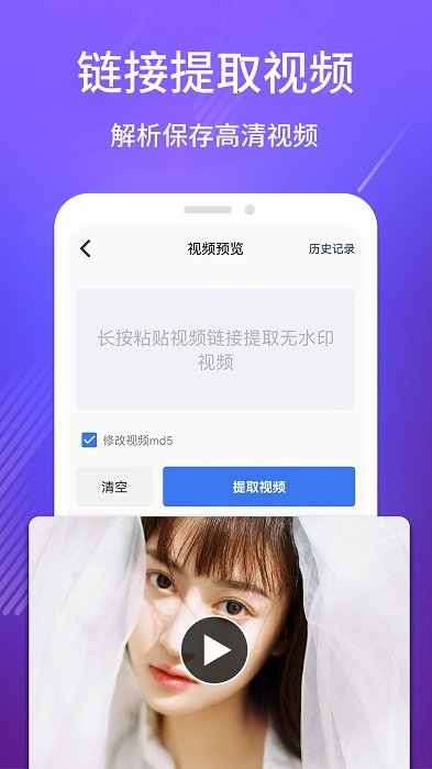 免费去水印王app截图1