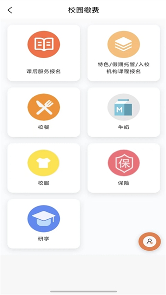 学宝通app截图1