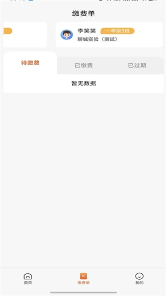 学宝通app截图3