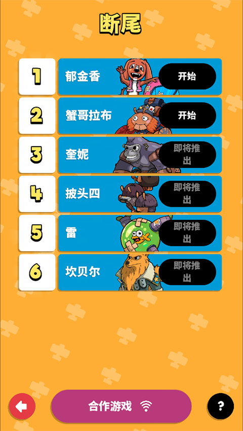 空中乱战手机版免费安装截图1