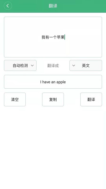 常用工具箱app截图2