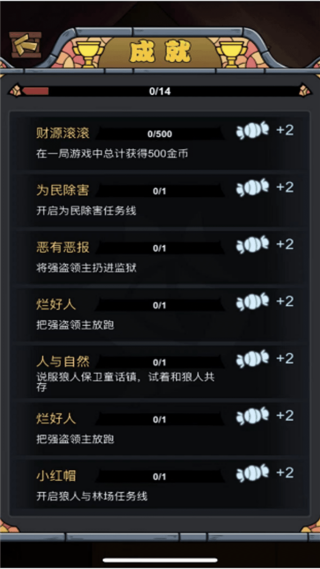 寻梦记游戏截图4
