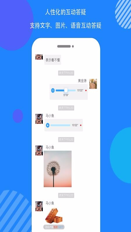 共学课堂软件截图1