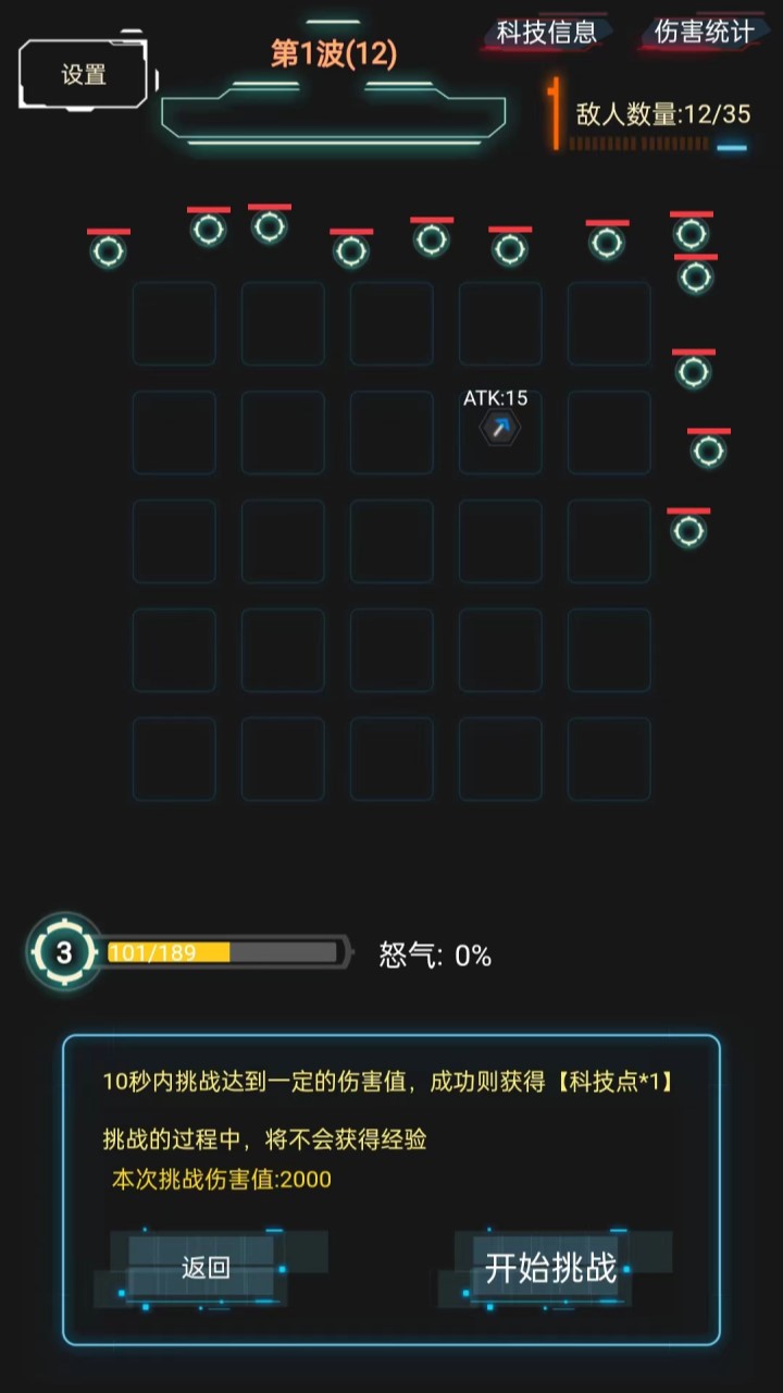踏访塔防最新版截图1