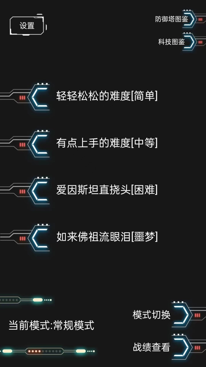踏访塔防最新版截图2