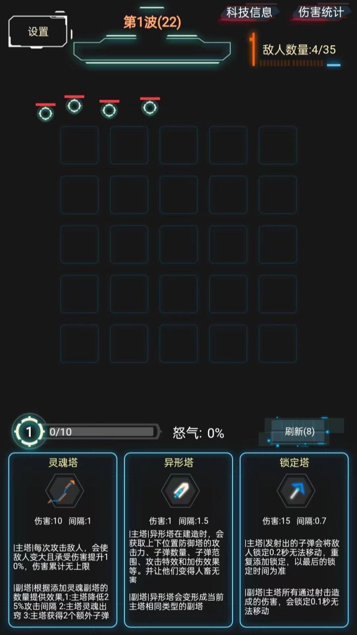 踏访塔防最新版截图3