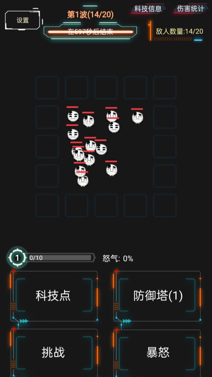 踏访塔防最新版截图5