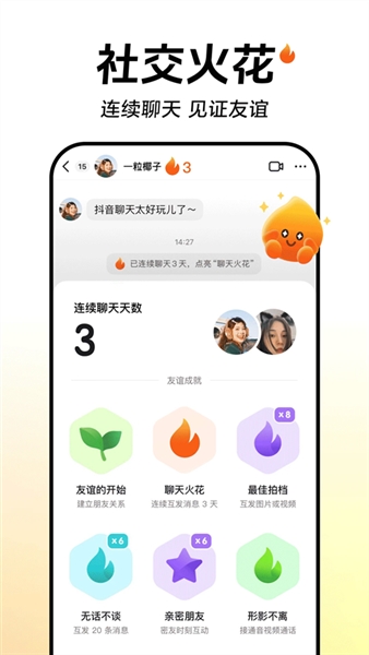 抖音HD平板版本截图1