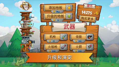 刀塔防御手游(Tower Crush)截图4