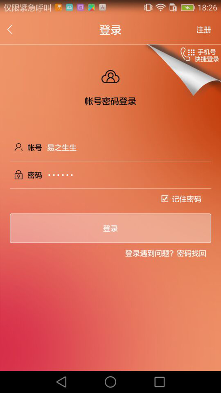 文旅海淀app截图4