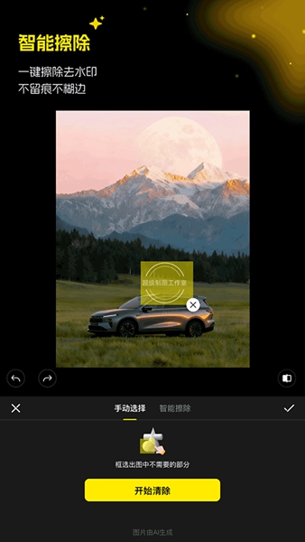 超级制图app安卓版截图1