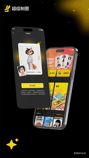 超级制图app安卓版截图4