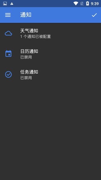 Chronus Pro付费解锁版截图1