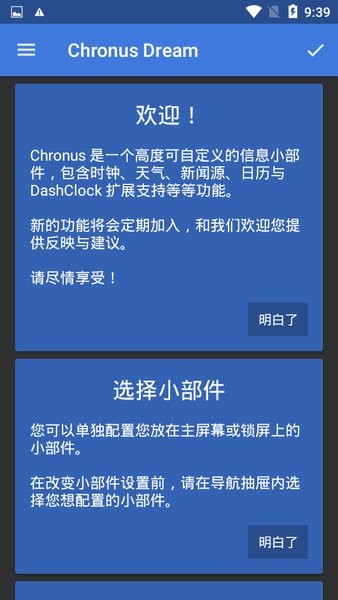 Chronus Pro付费解锁版截图2