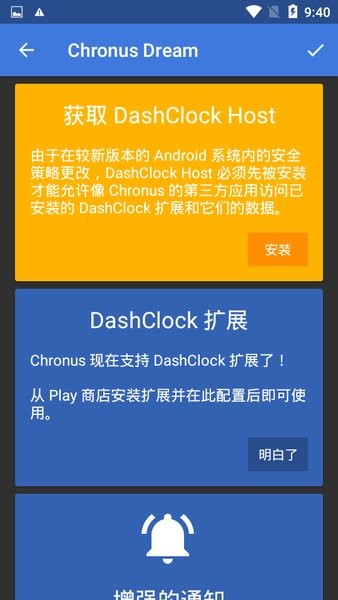 Chronus Pro付费解锁版截图3