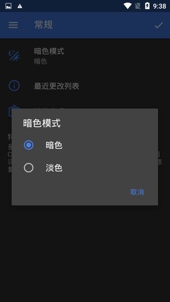 Chronus Pro付费解锁版截图4