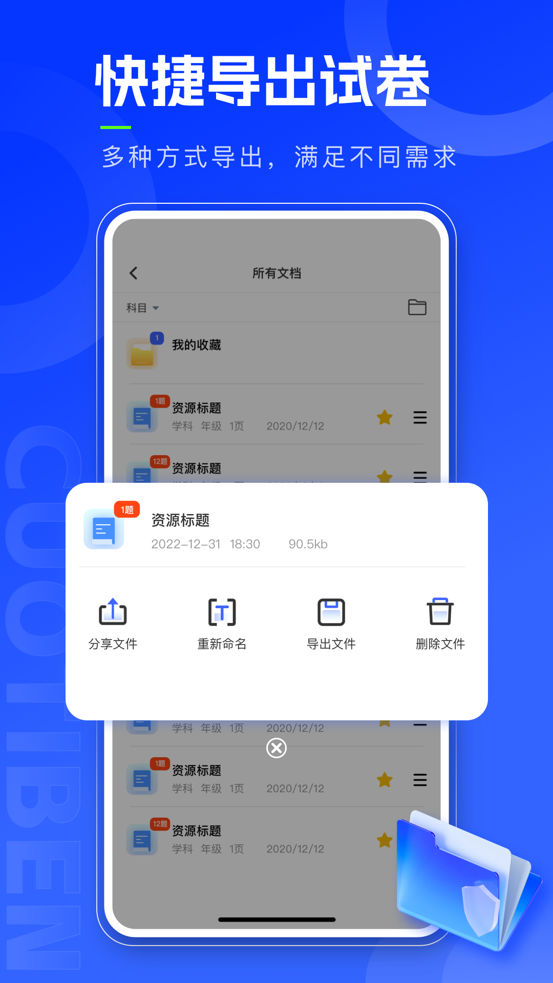 错题本天天记app截图1