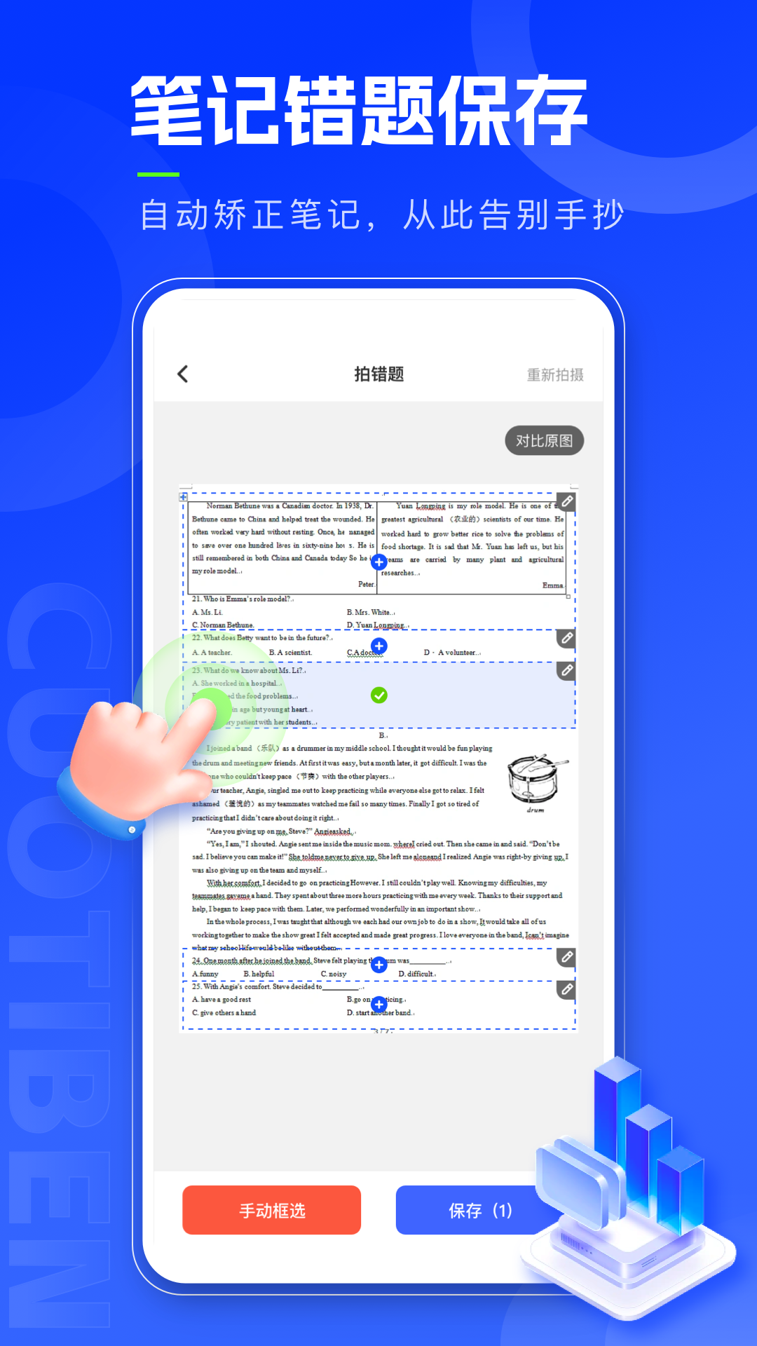 错题本天天记app截图4