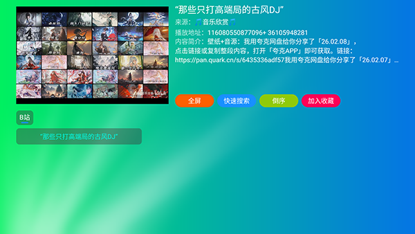 疾音NTV电视版截图1