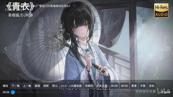 疾音NTV电视版截图3