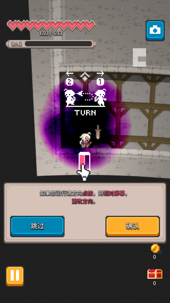 肉鸽深渊塔游戏(Rogue Run)截图2