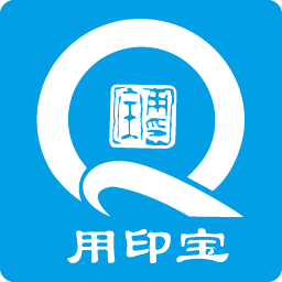 用印宝官方版v5.2.8