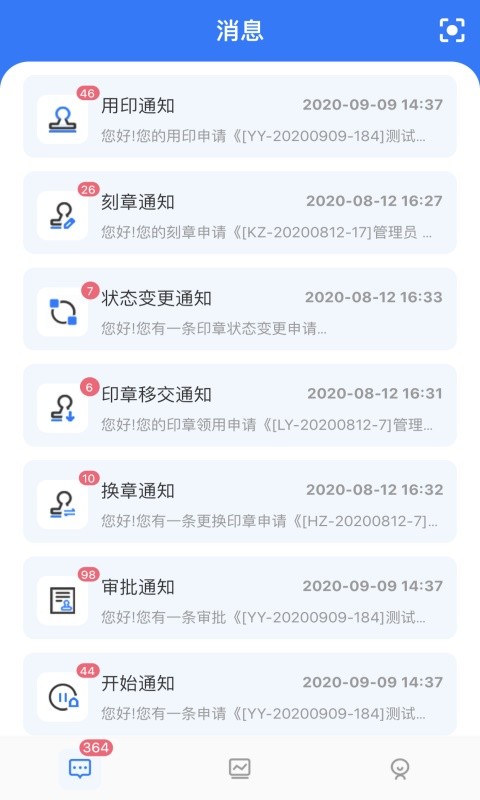 用印宝官方版截图2
