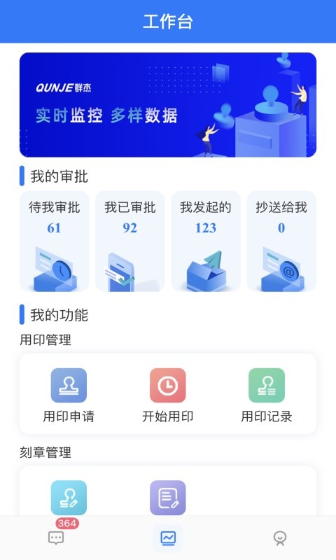 用印宝官方版截图3