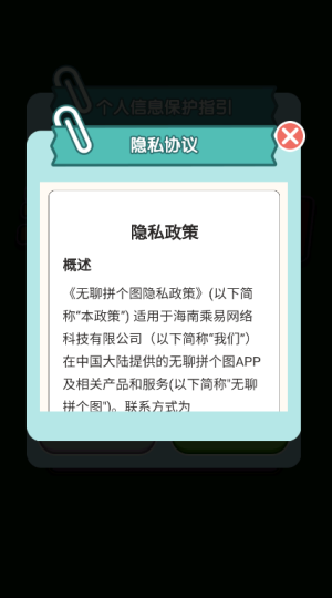 无聊拼个图赚钱小游戏截图3