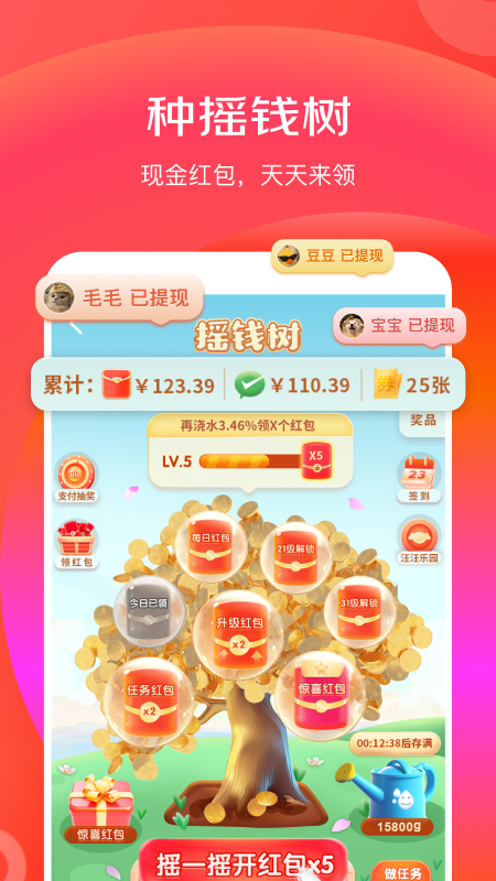 京东极速版免费下载赚钱(京东特价版)截图4