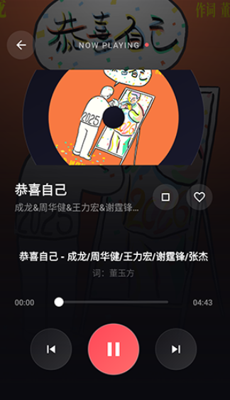 发现音乐官方正版截图1