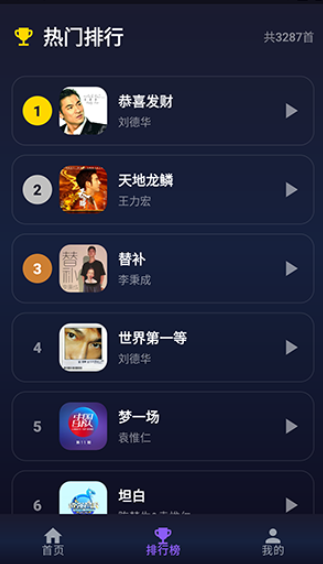 发现音乐官方正版截图3