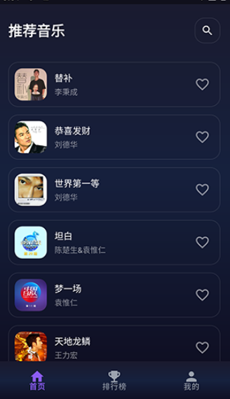 发现音乐官方正版截图4