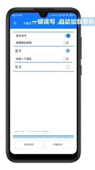 nfctoolapp官方版截图2