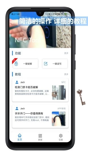 nfctoolapp官方版截图4